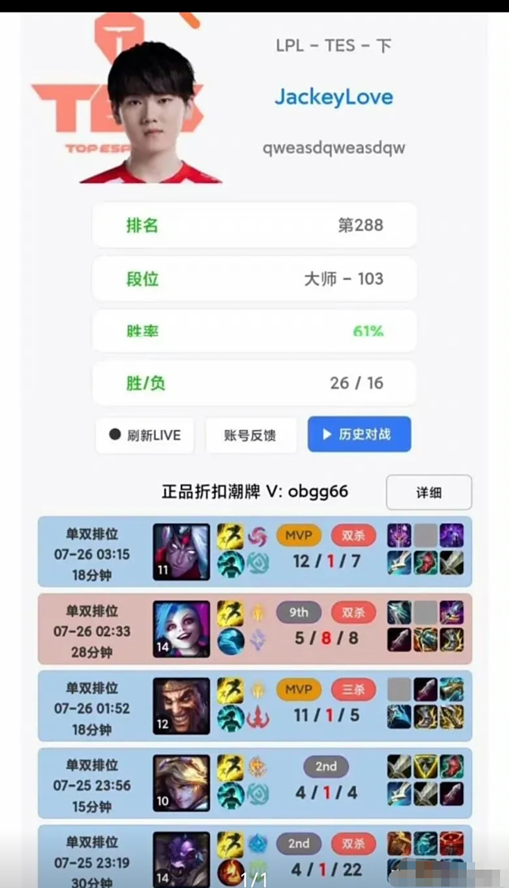 JackeyLove爆冷击败RNG，挺进下一轮引爆全场！